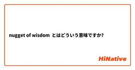 nuggets スラング|【Nugget 】とはどういう意味ですか？ .